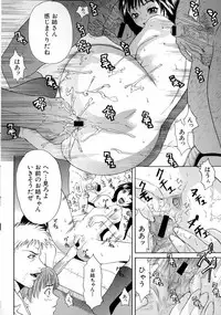 [Sawada Daisuke] Shake