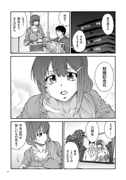 Gokuakuzuma Kana 30-sai - Villainy Wife Kana 30 Years Old