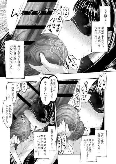 [Hiruneya-san (Hirune)] Otoha-chan to SEX [Digital]