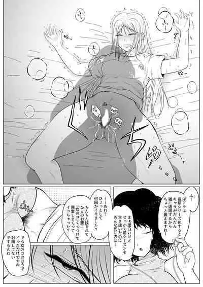 [Udokurokujou] Botsu to Omocha no Futanari Senpai [Digital]