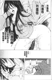 [Nohara Hiromi] file 0 (Love) [Chinese]