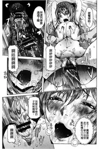 [Nico Pun Nise] Chou Saisentan Kanojo [Chinese]