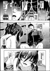 [Namonashi] NTR² [Chinese]