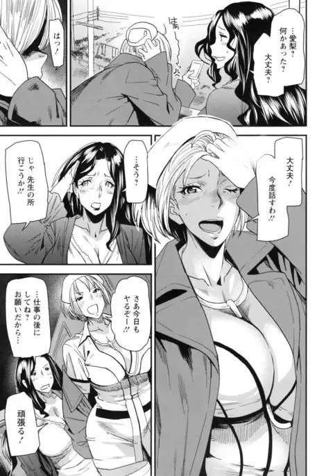 JukuCos - Jukujo Datte Cosplay ga yaritai -