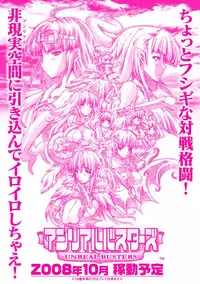 [Erect Sawaru] Injyutsu no Yakata - Residence of Obscene Art [Digital]