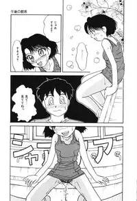 [Hisatomi Shintarou] Nounai Mayaku