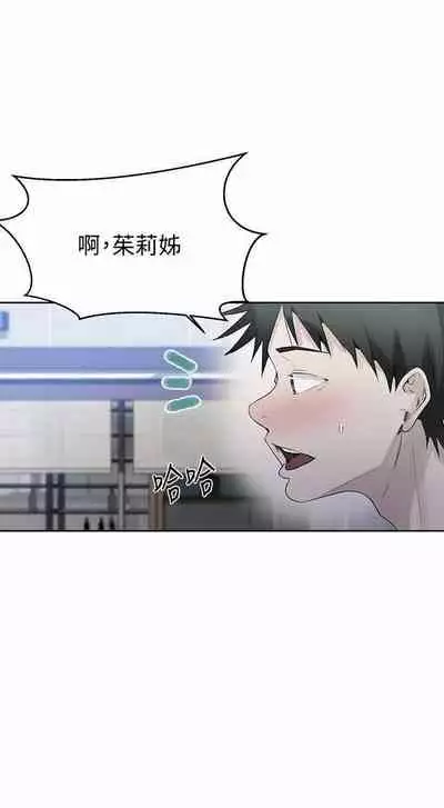 SECRET CLASS 64(MANHWAROSHI)