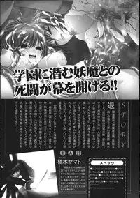 [anthology] Inyouchuu