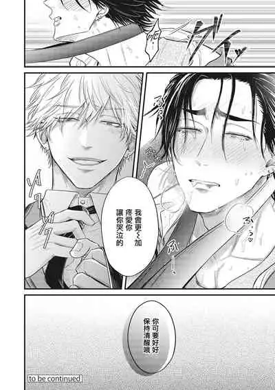 pop one's cherry Vol. 1-2