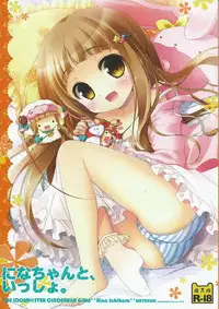 (C83) [Watakubi (Sasai Saji)] Nina-chan to, Issho. (THE IDOLM@STER CINDERELLA GIRLS)