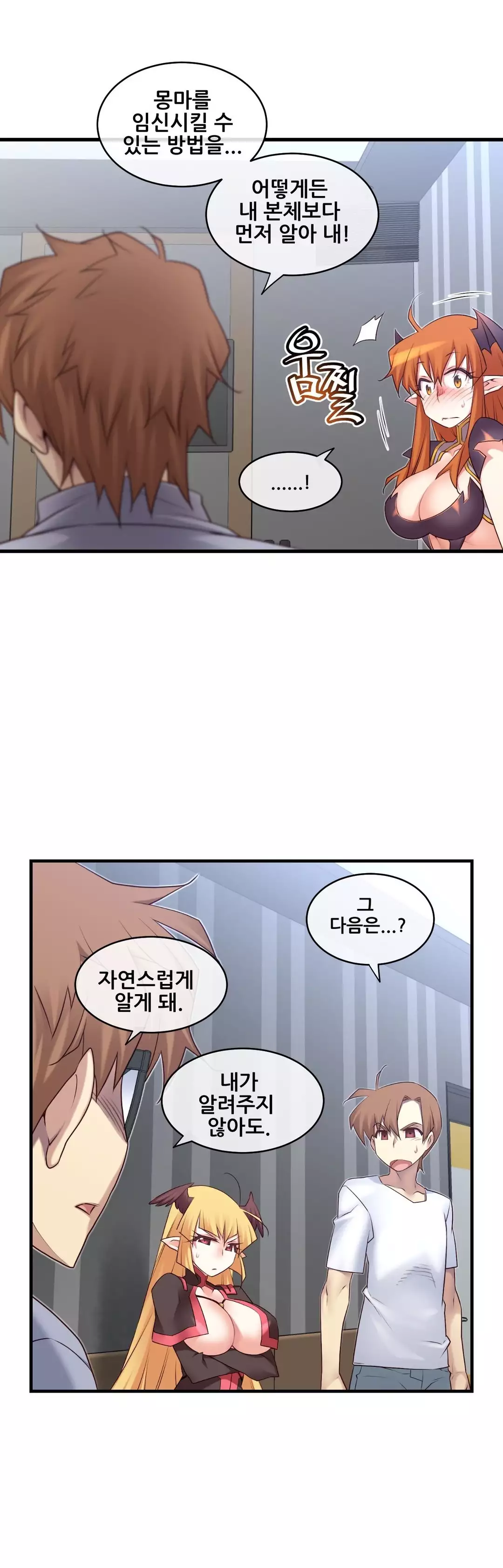 Master in My Dreams Ch.90-118