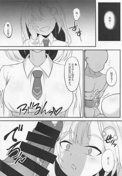 Youkoso, Watson Chousashitsu e