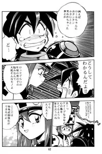 [Studio Katsudon (Manabe Jouji)] Rock Buster Go Shot!! (Rockman DASH)