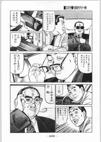 (C46) [Kacchuu Musume (Various)] Tropical Rikidouzan (Various)