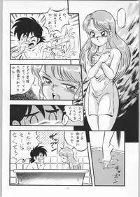 (C45) [ALPS (Ohaio Shuuriki)] LOOK BACK 4 (Genji Tsuushin Agedama)