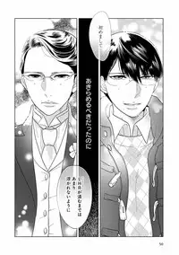 [Anthology] EROTORO R18 ~Hatsukoi~