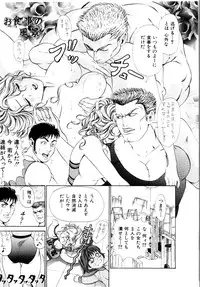 [Kobayashi Takumi] Wild Cats