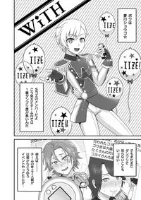 [Wawomidasu (Kyawashuku)] WiTH no Tomochin Pakorikai (Idol Time PriPara) [Digital]