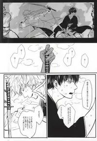 Silver Dream (Gintama)