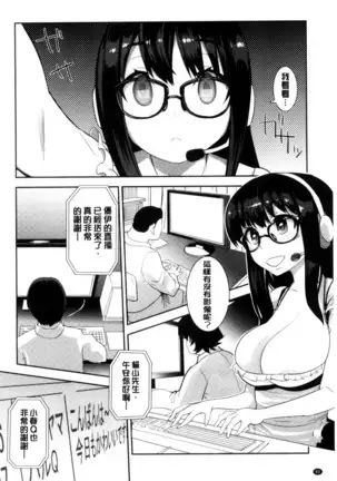 Onnanoko Hatsujouchuu | 可愛的女孩發情中