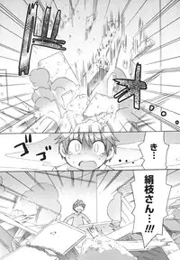 [Wamusato Haru] Hatsuden Pandakun!