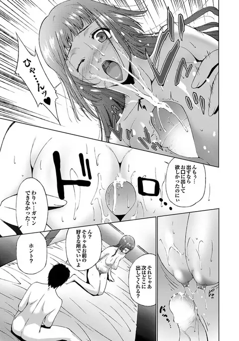 Love Guild #02 Like A Virgin!!