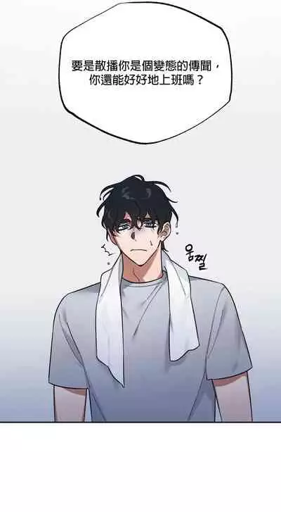 维持秘密的保安法 Ch.1-3