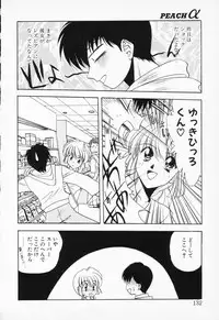 [Anthology] COMIC PEACH α Vol.4