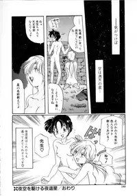 [Izumo Kuutarou] Hajirai | HAZIRAI