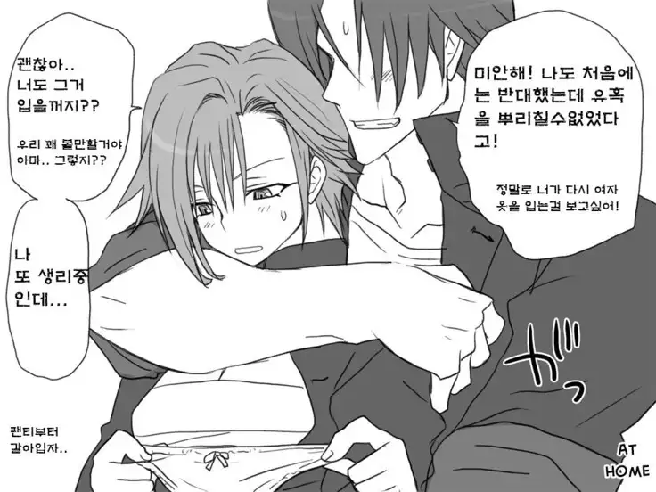 Seitenkango. Shinyuu to Ch. 6-11