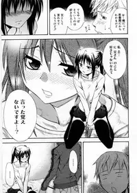 [Aoki Kanji] Only You