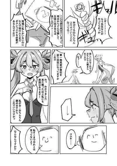 Ima wa Subete Usagi no Shoi