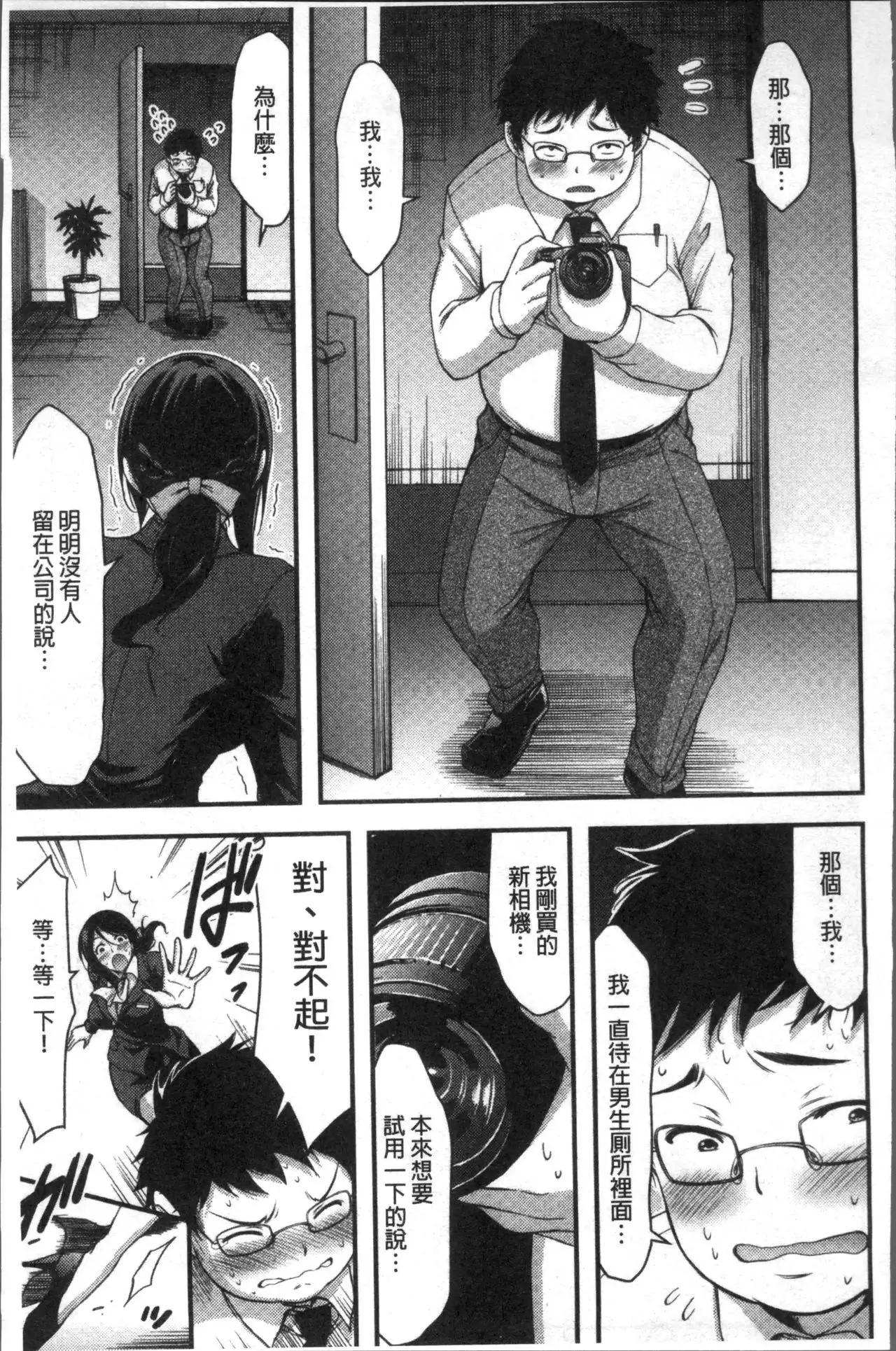 日常ビッチ性体観察