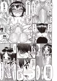 [R-Koga] Loli Soapland Series [Digital]