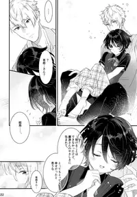 (C95) [Chocoparfait (Amai Choco)] Koneko no Ronron