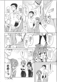 [Narusawa Kei] Houkago no Sangatsu Usagi-tachi