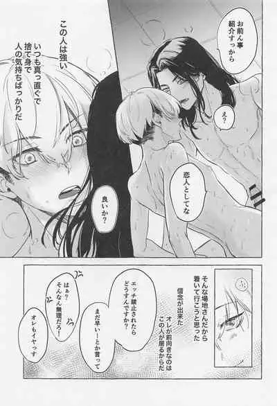 Bajifuyu sweet log +++