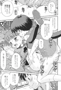 [Tamachi Yuki] Hatsujou KIDS [Digital]