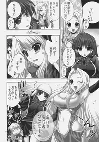 (SC36) [FANTASY WIND (Shinano Yura)] PEACEFULLY (Quiz Magic Academy)