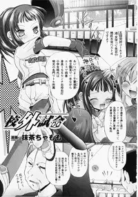 [Anthology] Chikan Heroine | Molested Heroines Anthology Comics