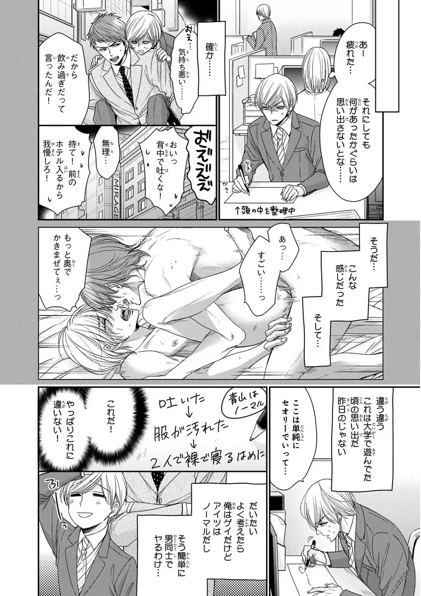 MAGAZINE BE×BOY 2016-01