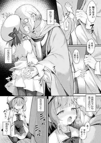 Kukkoro Heroines Vol. 38