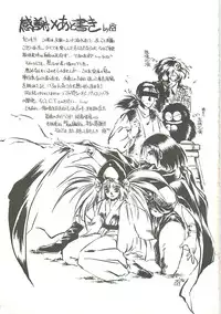 [Soramoto Koh] Ref♥Rain