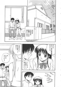 [Satou Chagashi] Doki Doki! Ano Ko to Reunion