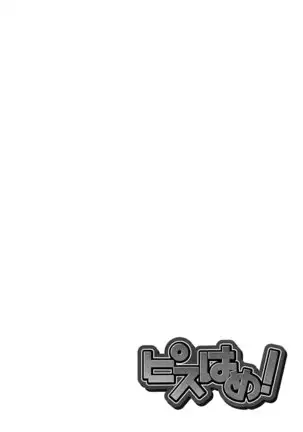 Peace Hame! Jou (decensored)