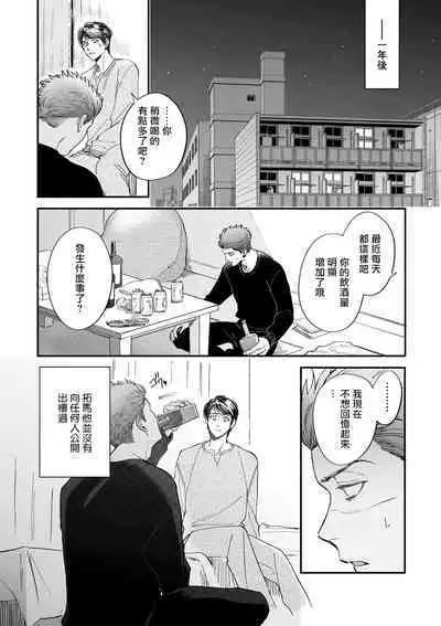 Boku ga Otto ni Deau made | 直到我遇到我的丈夫 Ch. 1-12 完结