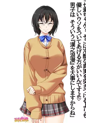 Jimiko-san Dai 2-bu Ch. 1-14.2