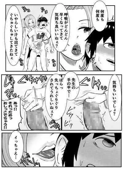 [Kinoko House] Chinko Tsuki Hokeni ~Junsui Seito he Kotobazeme te Koki~ [Digital]