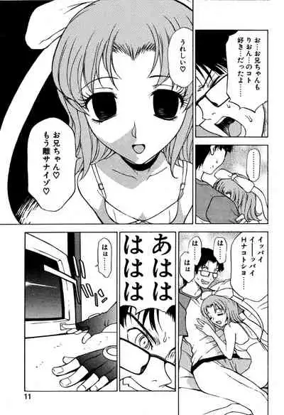 [Nagase Rurio] Another side