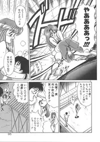 [DISTANCE] One Night Dream